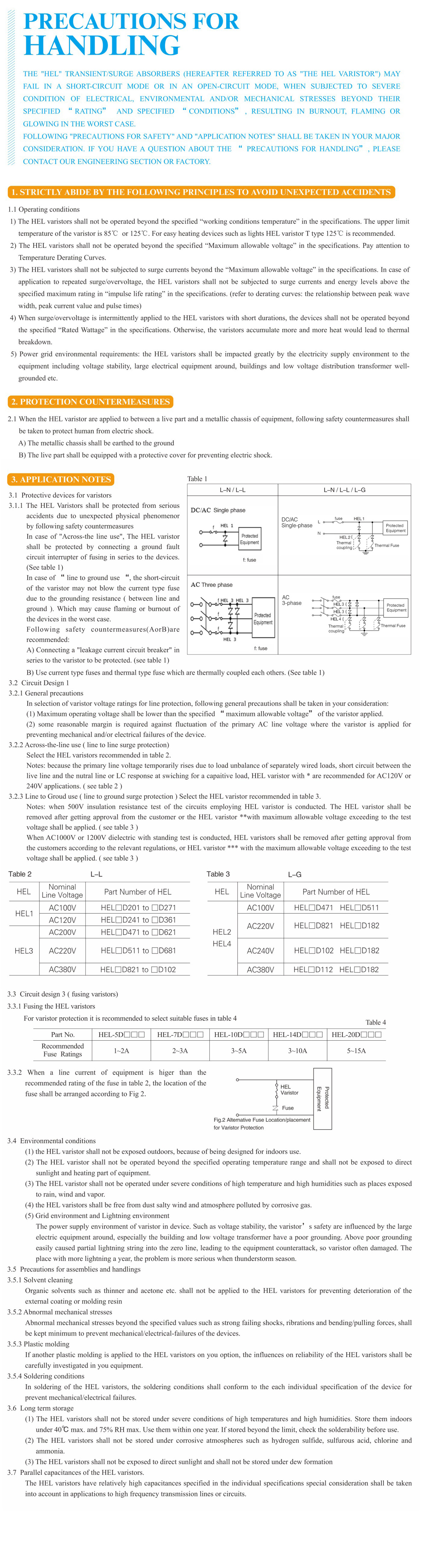 壓敏電阻使用注意事項en.jpg